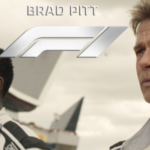Review: <strong>„F1“</strong><br> Motorsport-Action